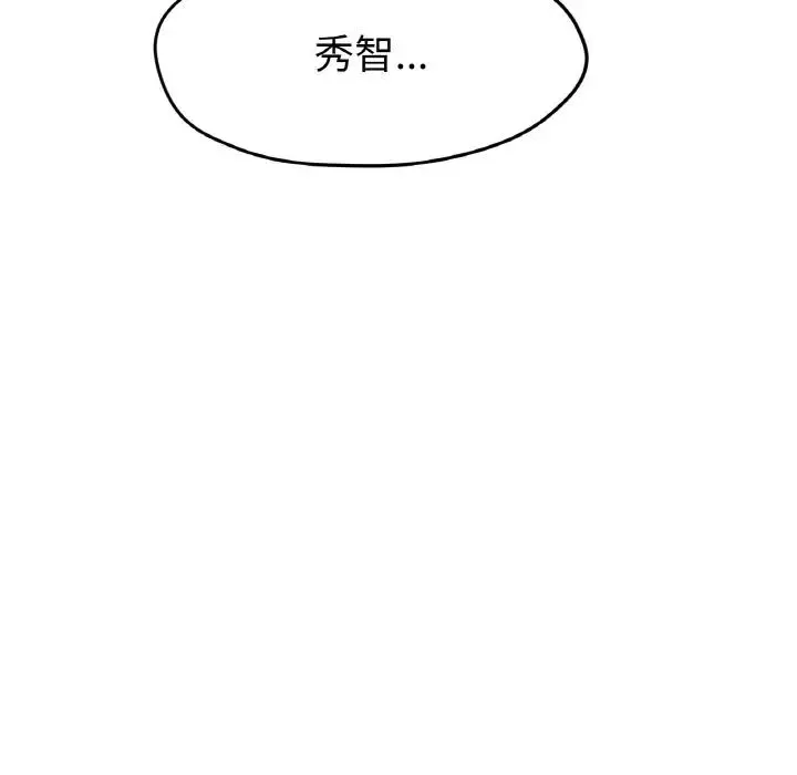 冰上恋人 - 第21話 - page 143