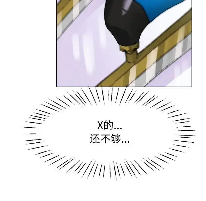 冰上恋人 - 第21話 - page 146