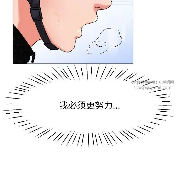 冰上恋人 - 第21話 - page 148