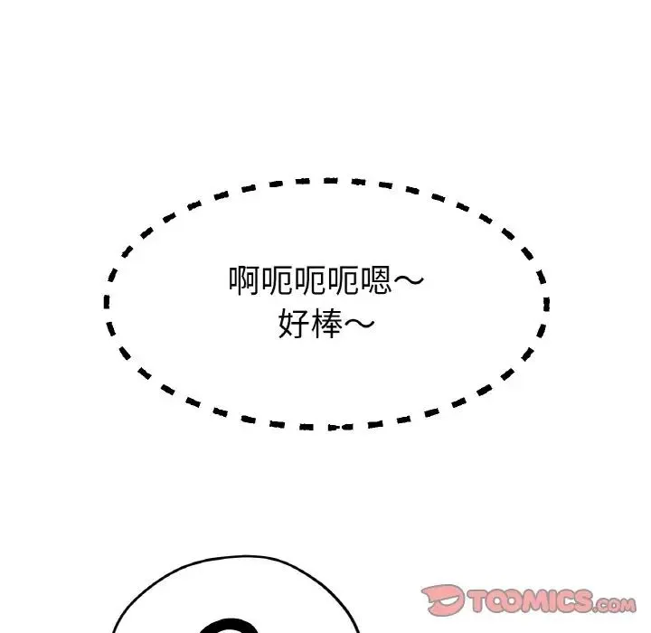 冰上恋人 - 第21話 - page 153