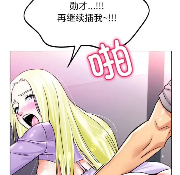 冰上恋人 - 第21話 - page 156
