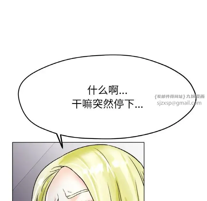 冰上恋人 - 第21話 - page 161