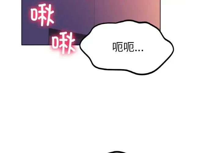 冰上恋人 - 第16話 - page 2
