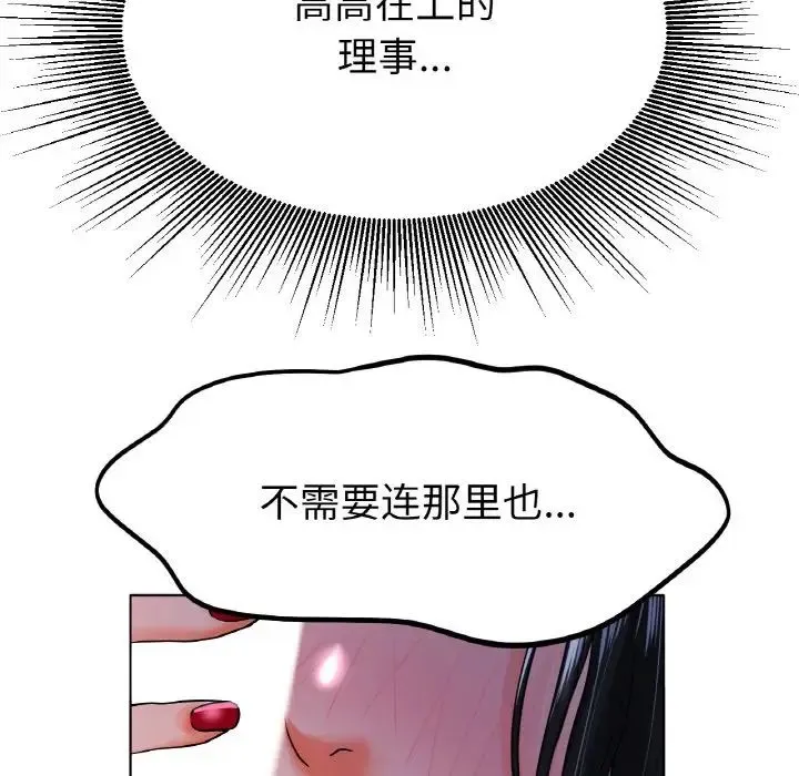 冰上恋人 - 第16話 - page 5