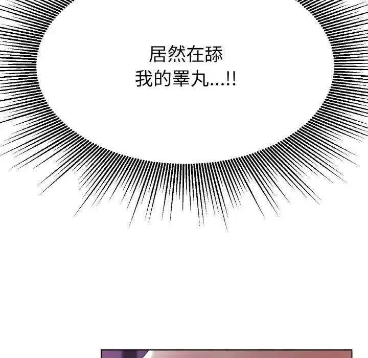 冰上恋人 - 第16話 - page 9