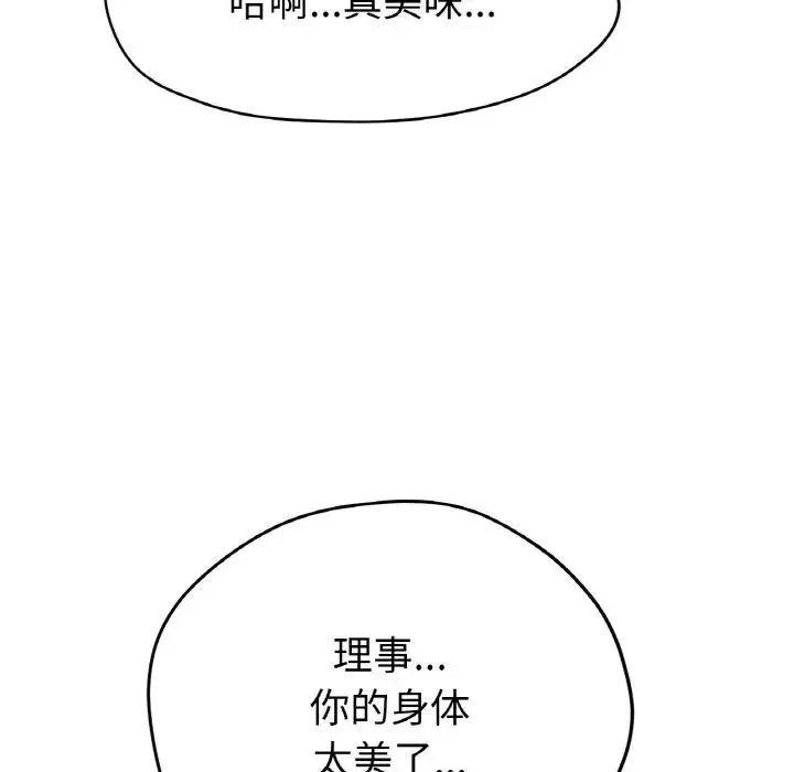 冰上恋人 - 第16話 - page 11