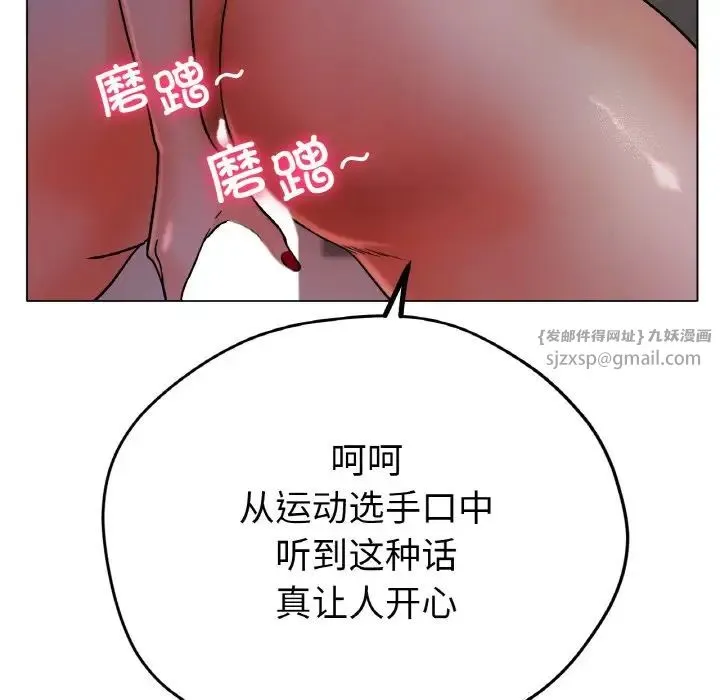 冰上恋人 - 第16話 - page 14