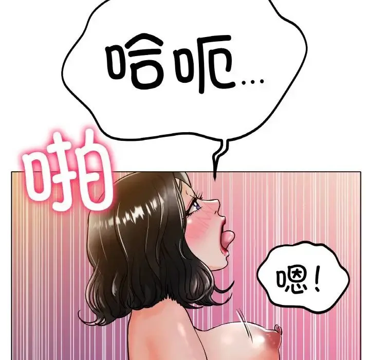 冰上恋人 - 第16話 - page 17
