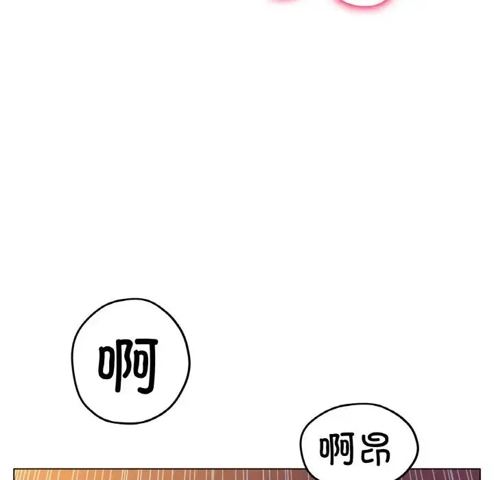 冰上恋人 - 第16話 - page 19