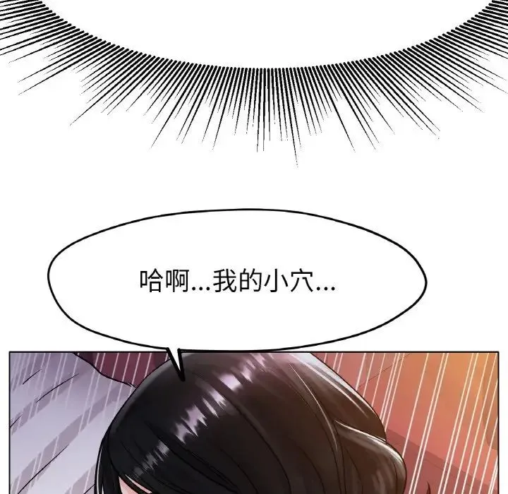 冰上恋人 - 第16話 - page 22
