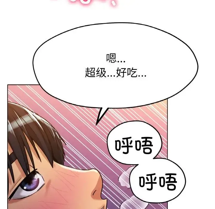 冰上恋人 - 第16話 - page 25