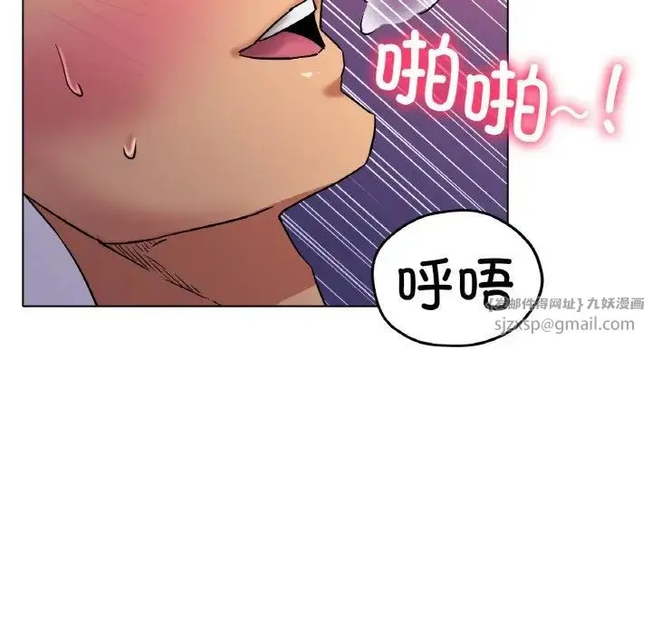 冰上恋人 - 第16話 - page 26