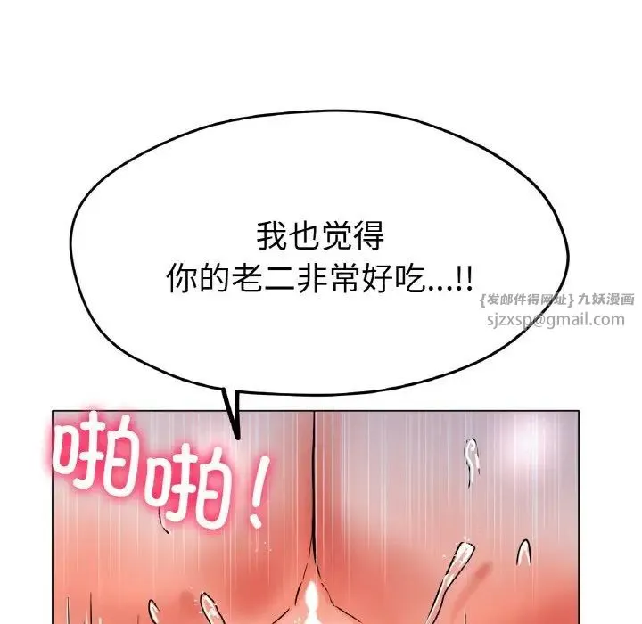 冰上恋人 - 第16話 - page 27