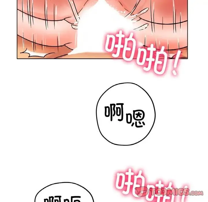 冰上恋人 - 第16話 - page 28