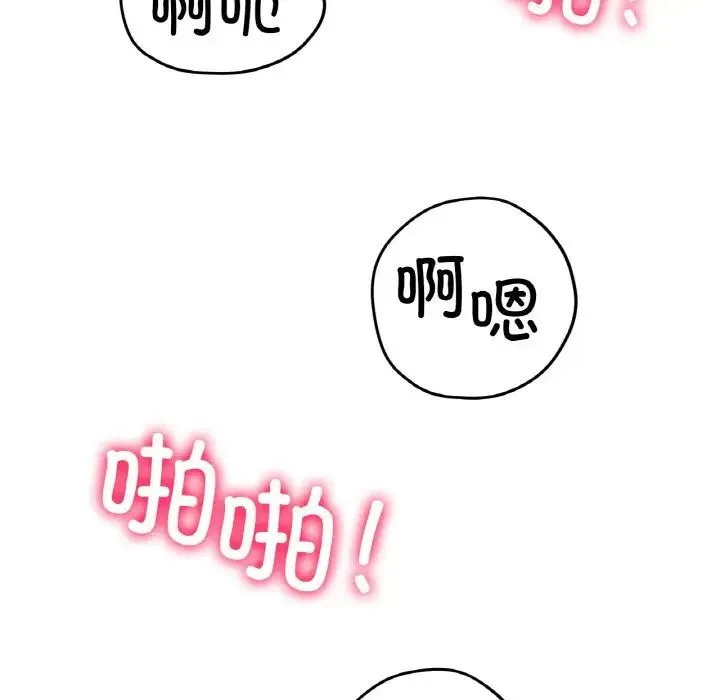 冰上恋人 - 第16話 - page 29