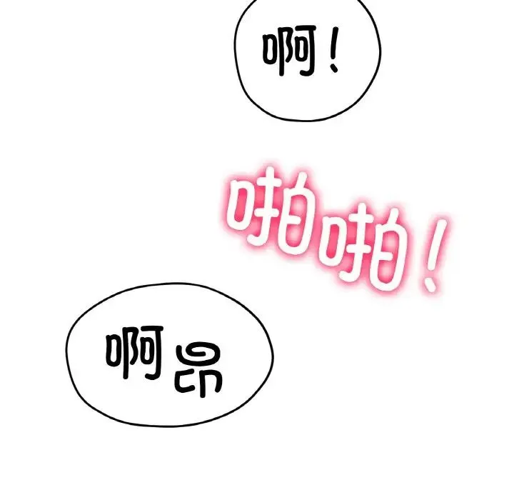 冰上恋人 - 第16話 - page 30