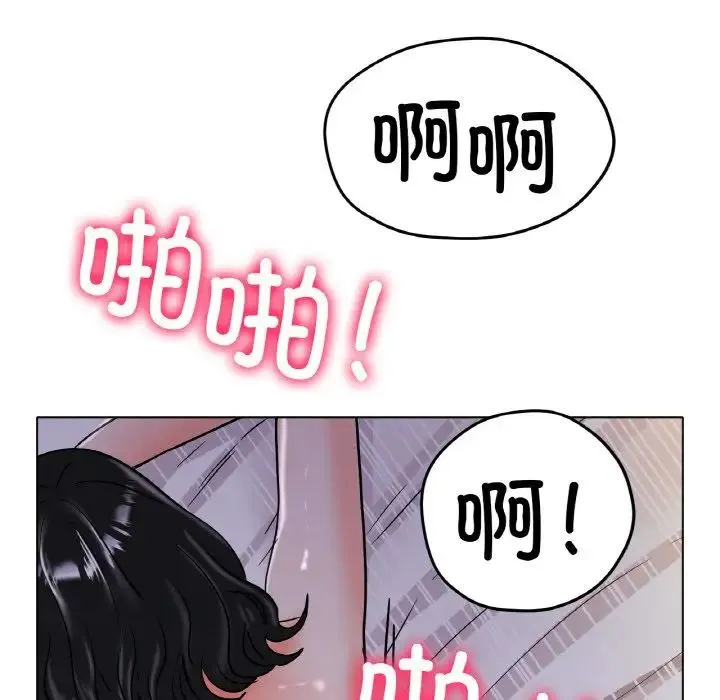 冰上恋人 - 第16話 - page 31