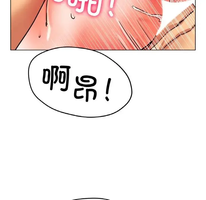 冰上恋人 - 第16話 - page 33