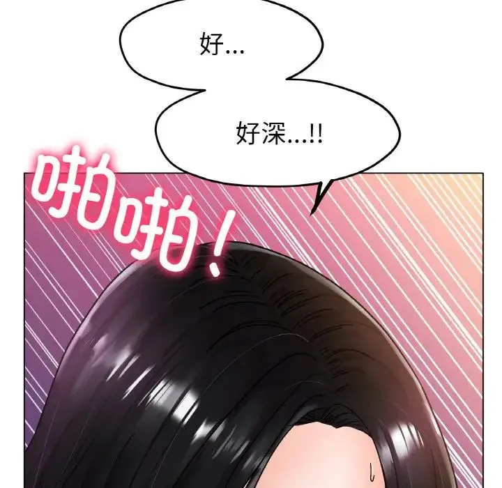 冰上恋人 - 第16話 - page 34