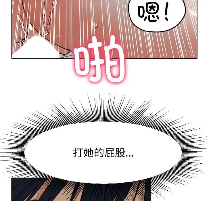 冰上恋人 - 第16話 - page 38