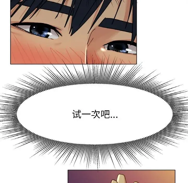 冰上恋人 - 第16話 - page 39