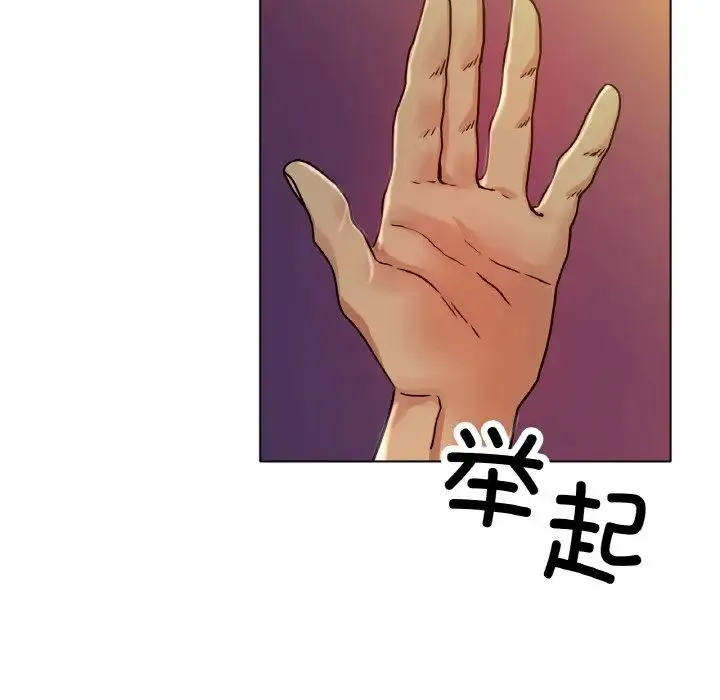 冰上恋人 - 第16話 - page 40