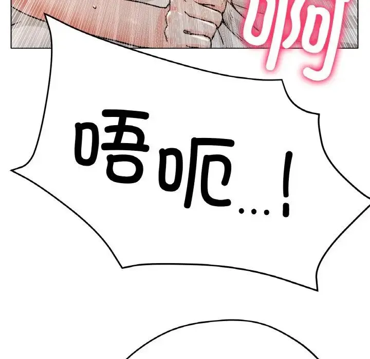 冰上恋人 - 第16話 - page 43