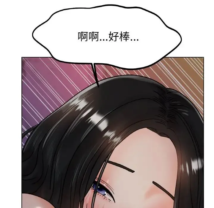 冰上恋人 - 第16話 - page 46