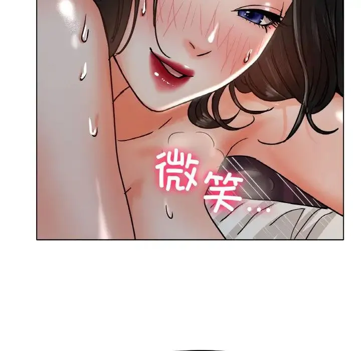 冰上恋人 - 第16話 - page 47