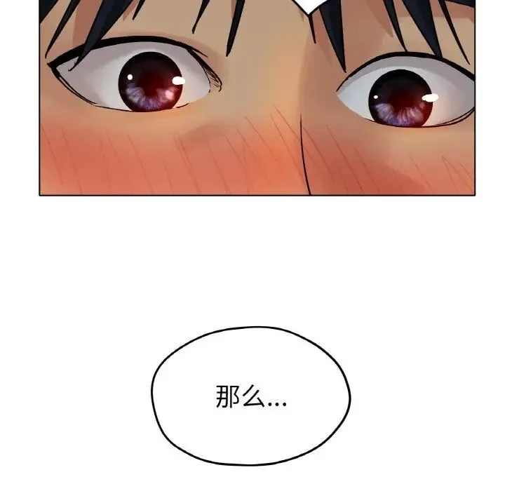 冰上恋人 - 第16話 - page 51