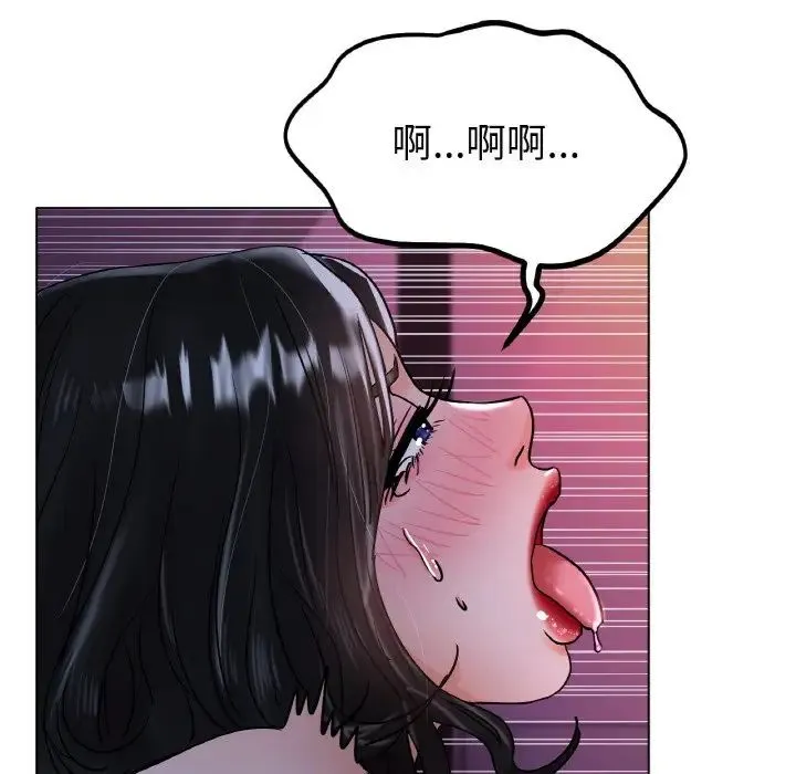 冰上恋人 - 第16話 - page 54