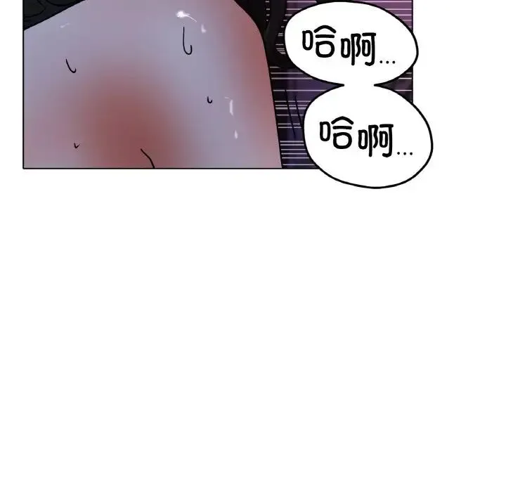 冰上恋人 - 第16話 - page 55