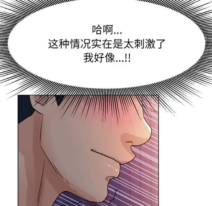 冰上恋人 - 第16話 - page 61