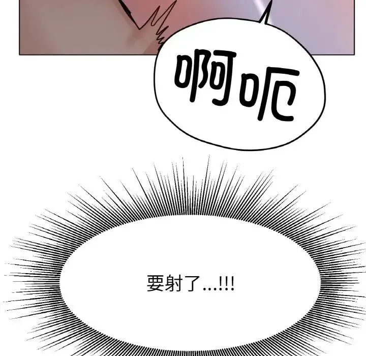 冰上恋人 - 第16話 - page 64