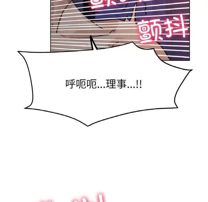冰上恋人 - 第16話 - page 66