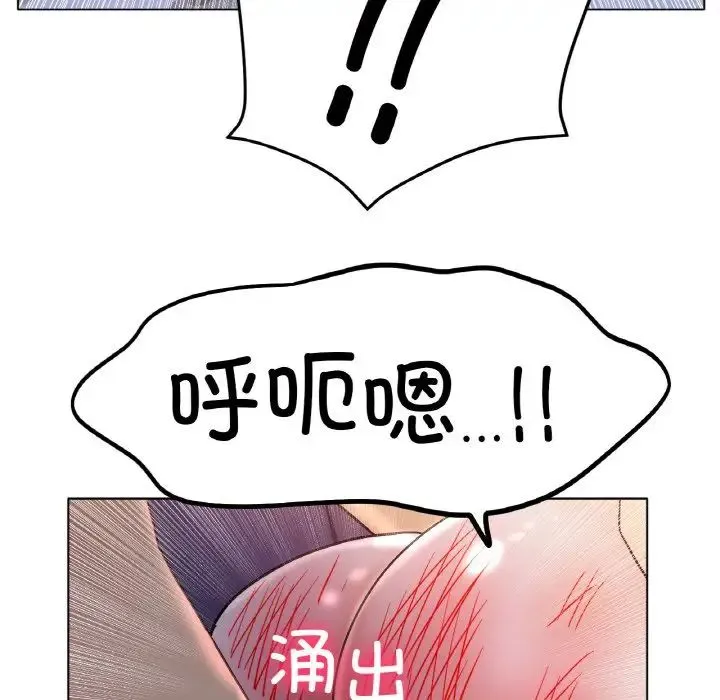 冰上恋人 - 第16話 - page 69