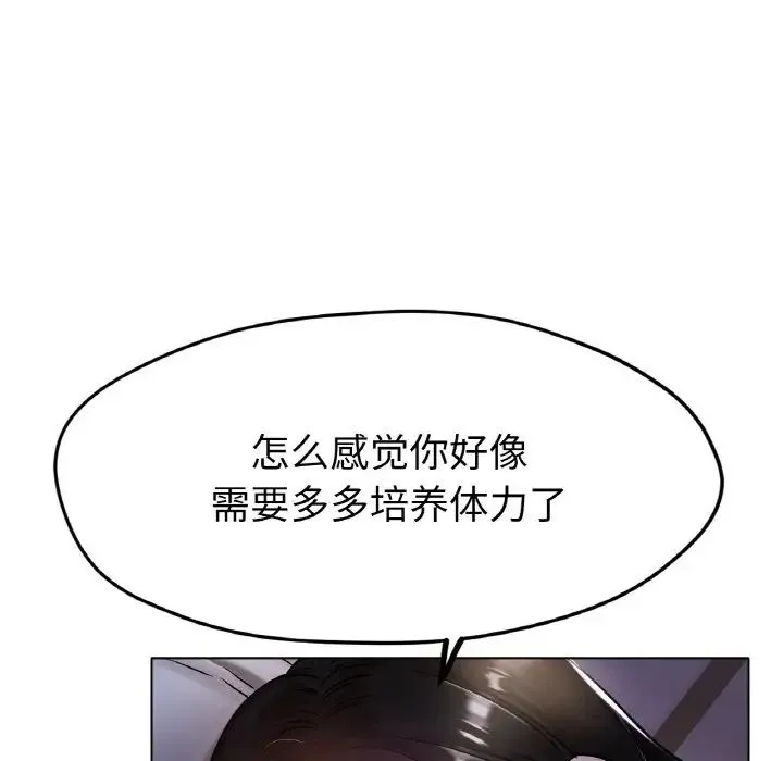 冰上恋人 - 第16話 - page 73
