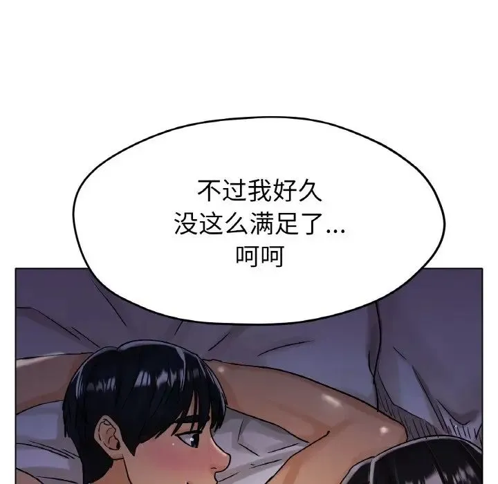 冰上恋人 - 第16話 - page 77