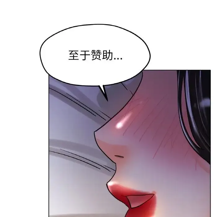 冰上恋人 - 第16話 - page 79