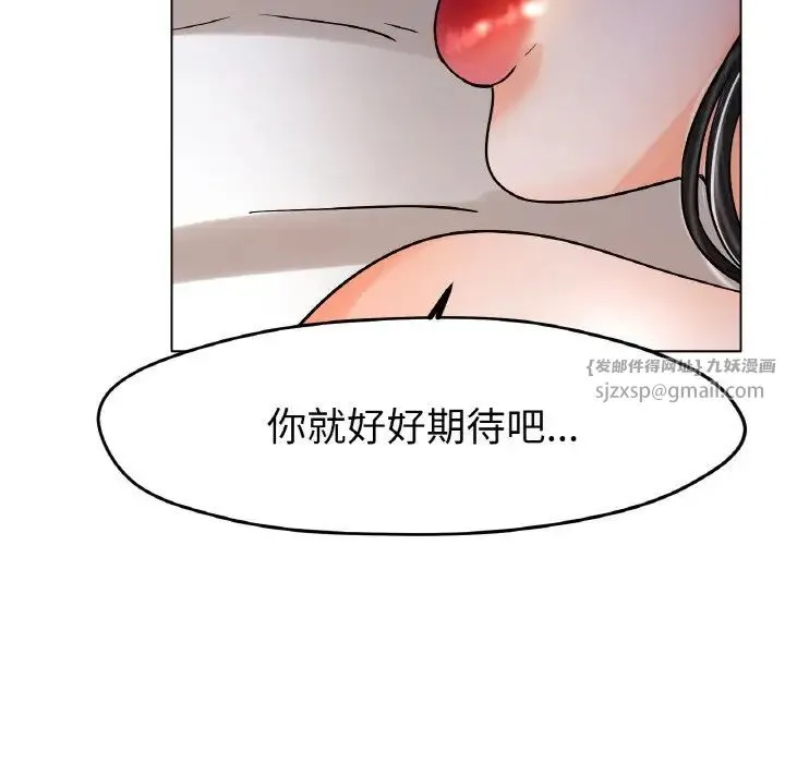 冰上恋人 - 第16話 - page 80