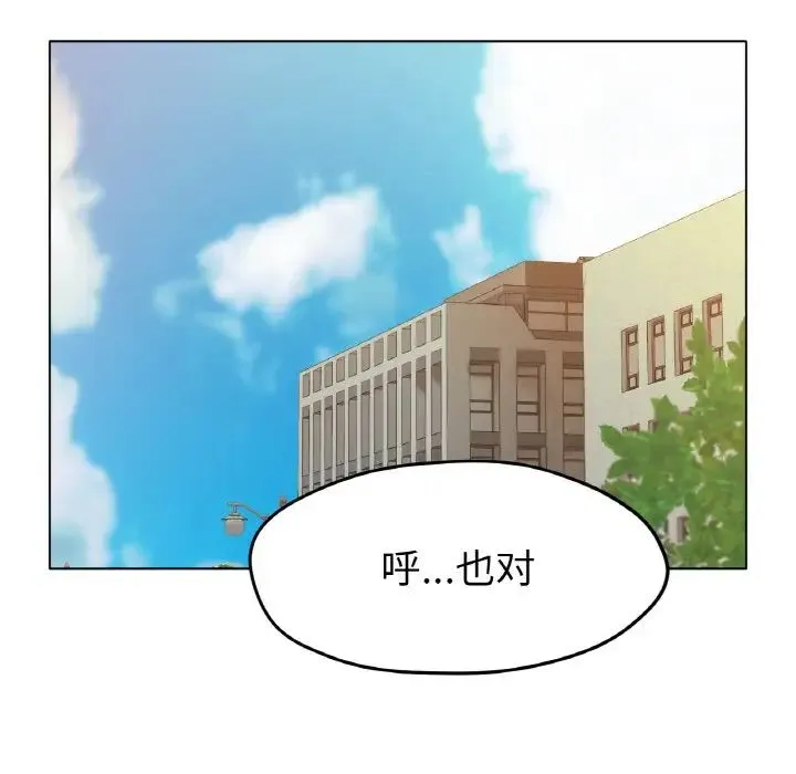 冰上恋人 - 第16話 - page 89