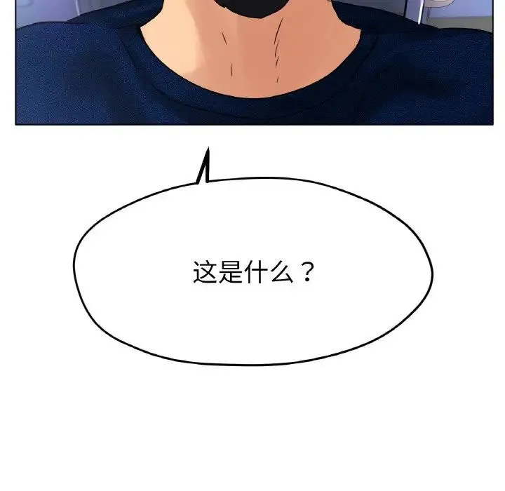 冰上恋人 - 第16話 - page 99