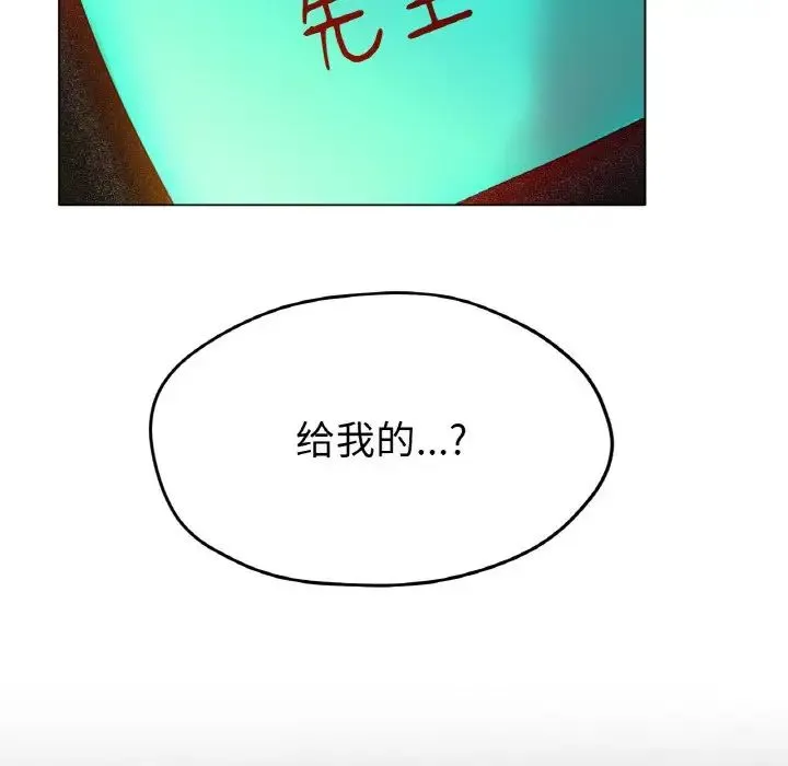 冰上恋人 - 第16話 - page 101