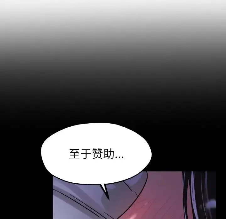 冰上恋人 - 第16話 - page 102