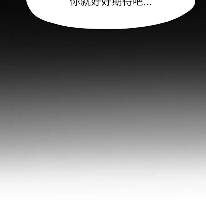 冰上恋人 - 第16話 - page 104