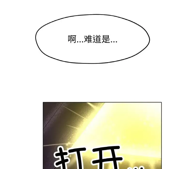 冰上恋人 - 第16話 - page 105