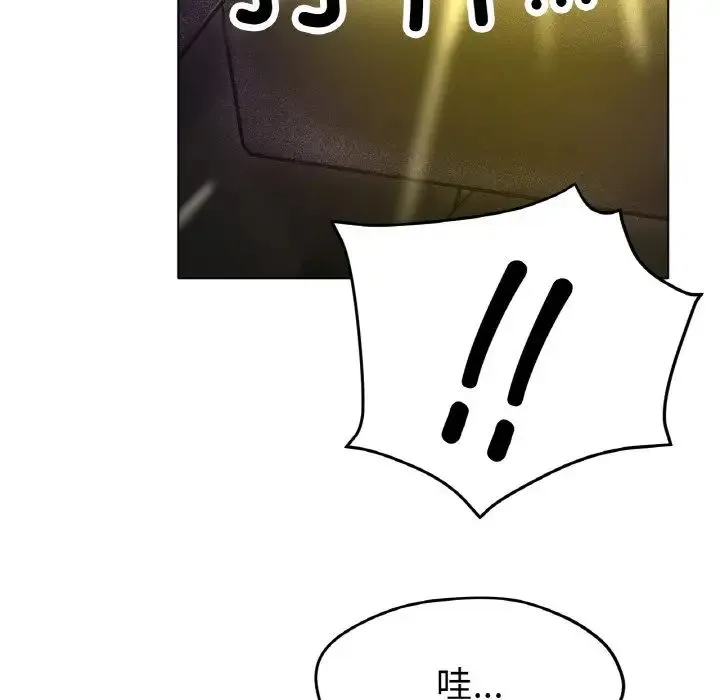 冰上恋人 - 第16話 - page 106
