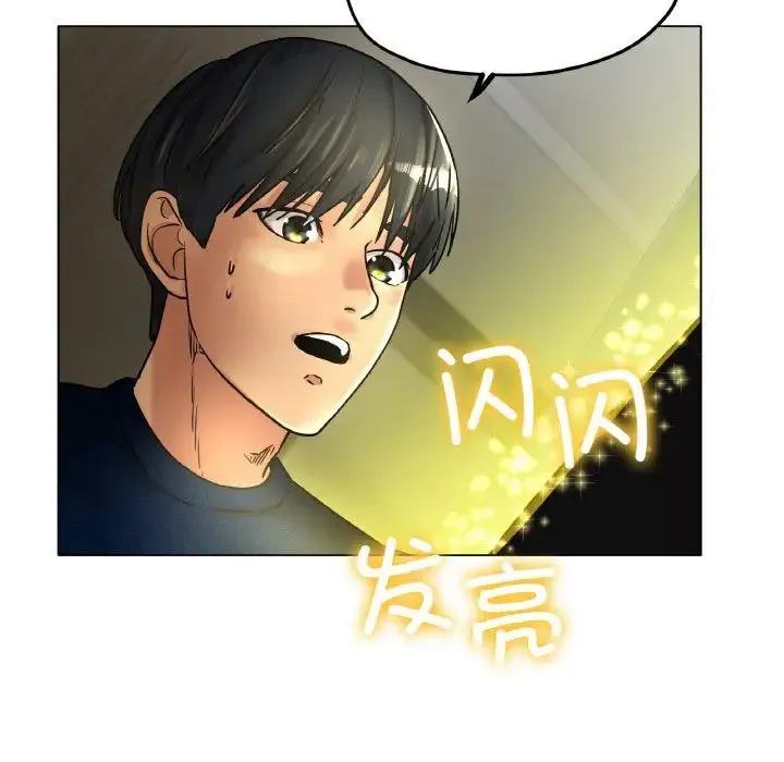 冰上恋人 - 第16話 - page 107
