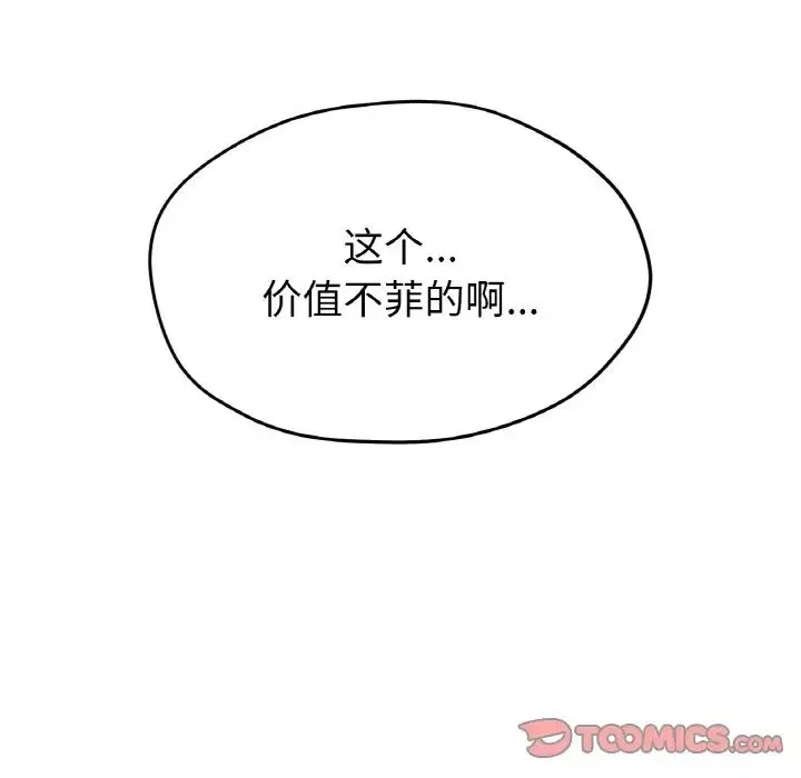 冰上恋人 - 第16話 - page 108