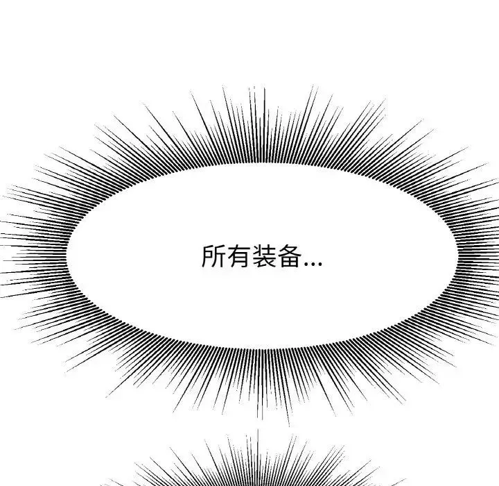 冰上恋人 - 第16話 - page 109